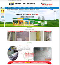 星曼德建材（東莞）股份有限公司