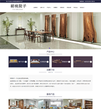 東莞市胡桃院子家居有限公司