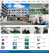 東莞市鵬業(yè)塑膠模具制品有限公司