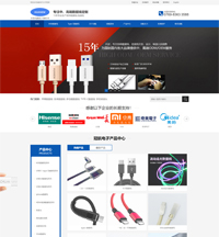 東莞市冠航電子有限公司